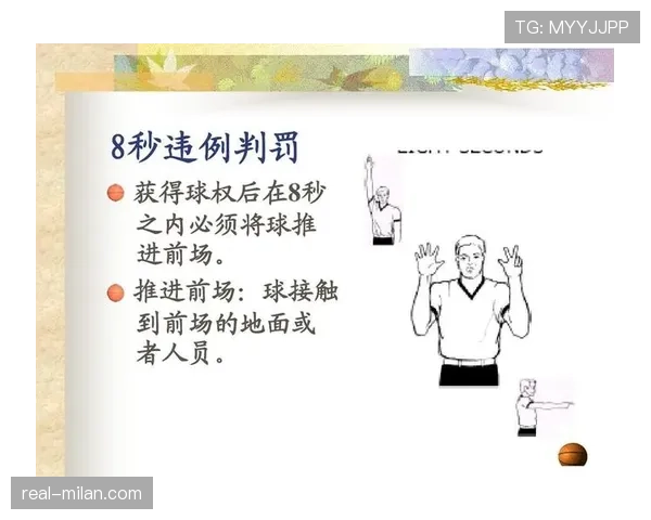 篮球持球规则的具体界定标准以及裁判判罚时的依据解析 篮球持球规则的具体界定标准以及裁判判罚时的依据解析
